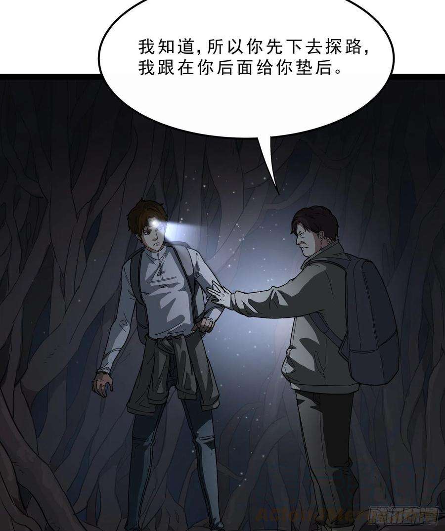盗墓笔记之秦岭神树39.老套路3