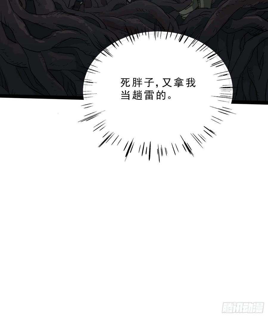 盗墓笔记之秦岭神树39.老套路3