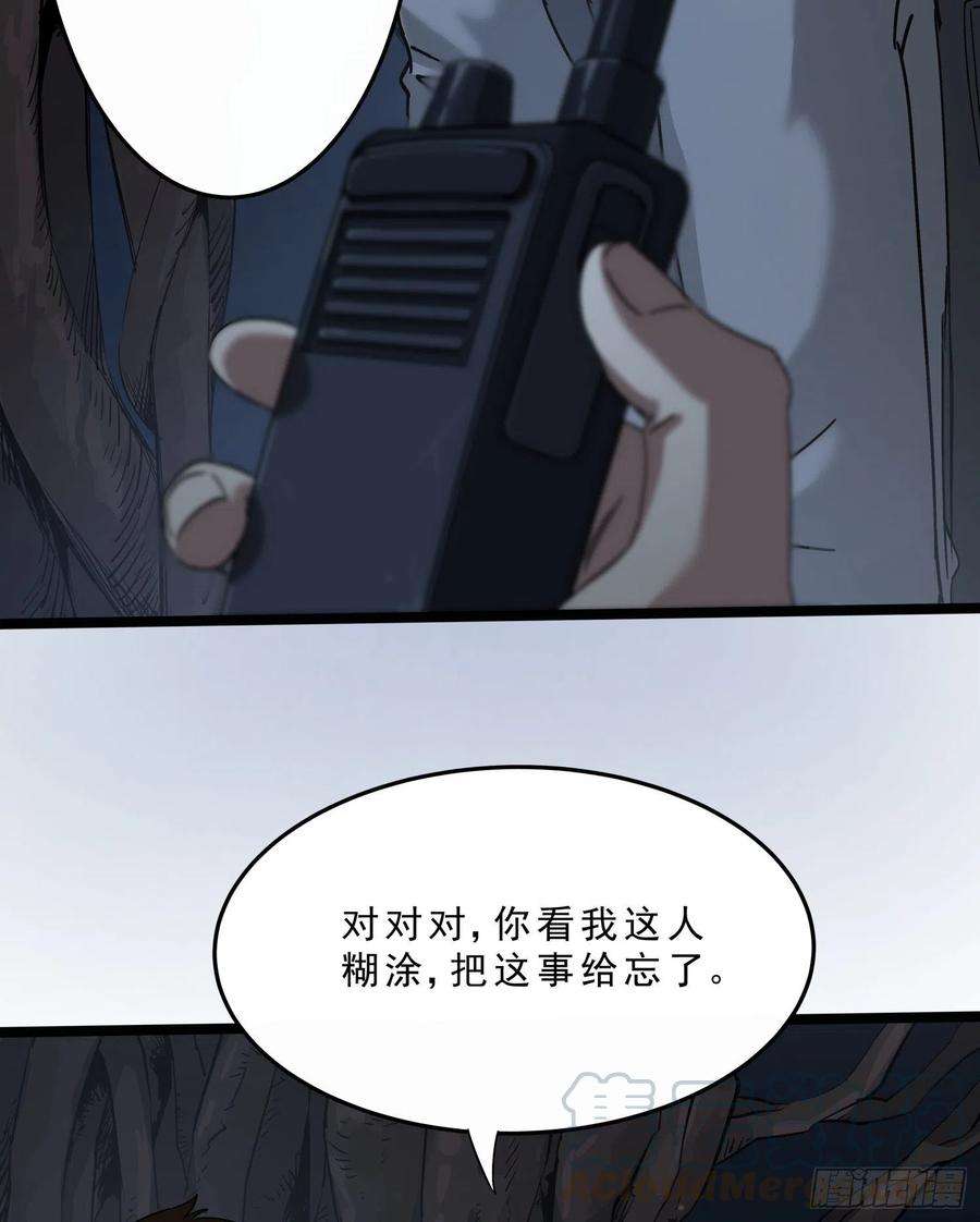 盗墓笔记之秦岭神树39.老套路3