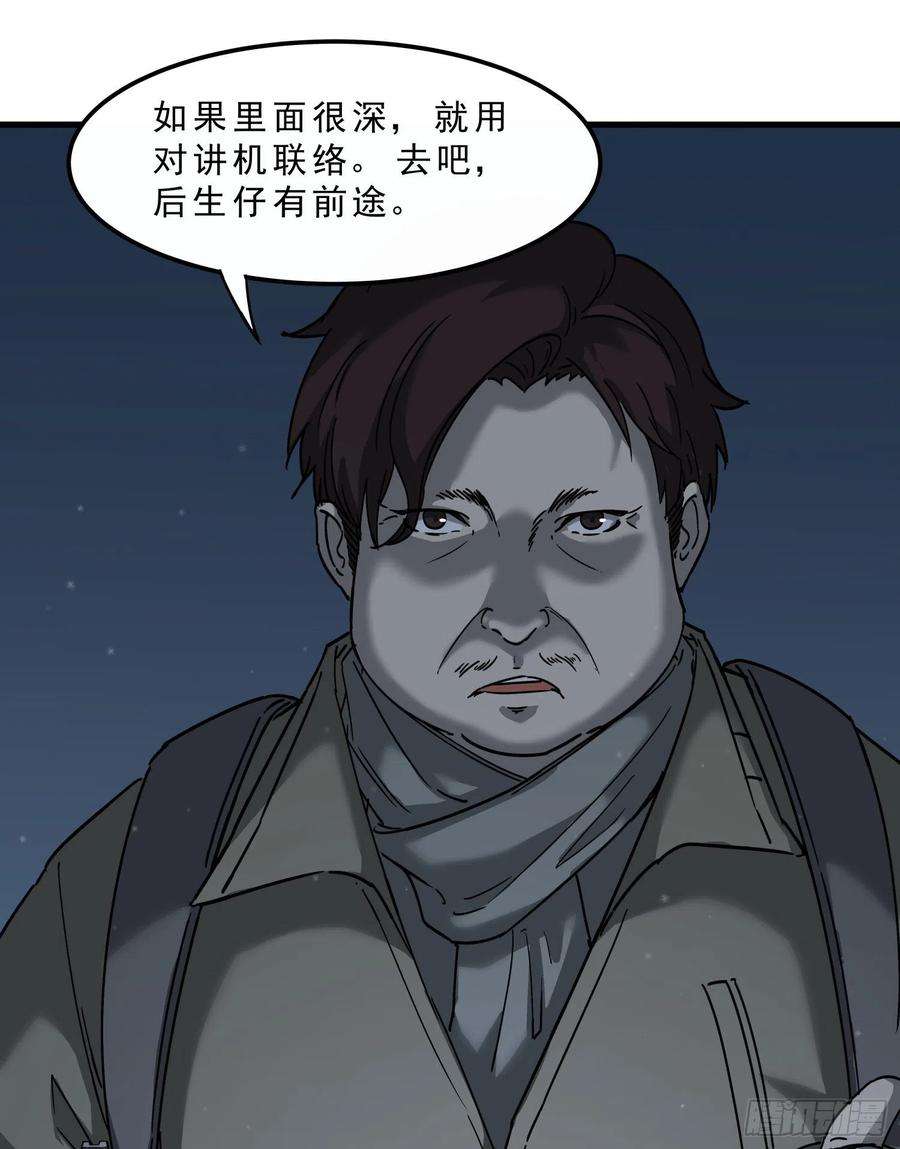 盗墓笔记之秦岭神树39.老套路3