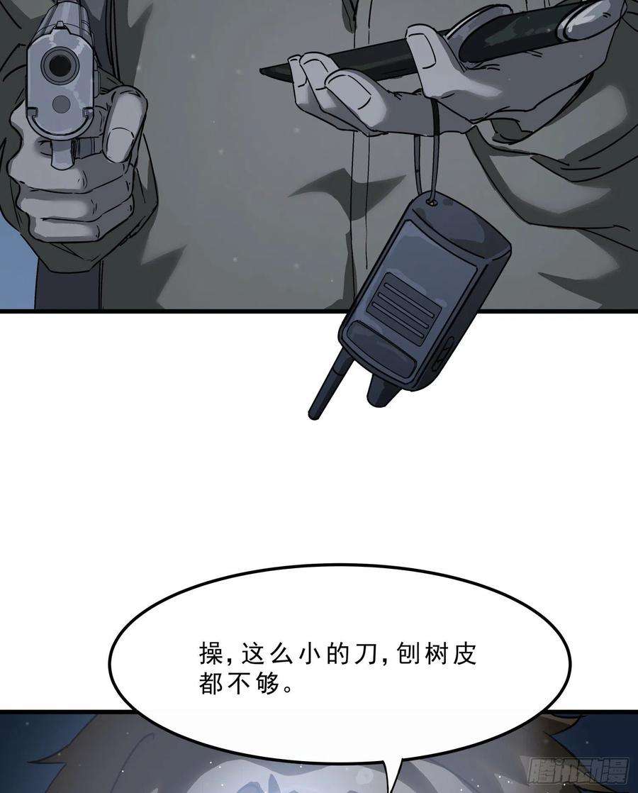 盗墓笔记之秦岭神树39.老套路3
