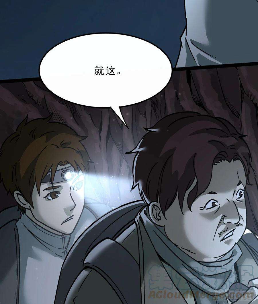 盗墓笔记之秦岭神树39.老套路3