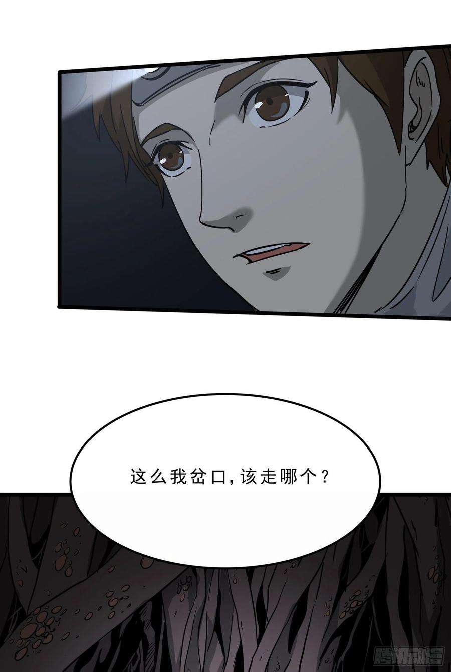 盗墓笔记之秦岭神树39.老套路3