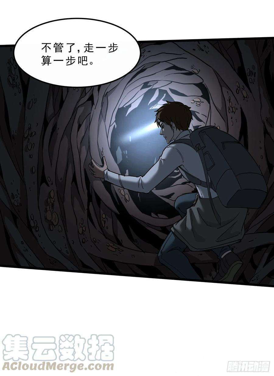 盗墓笔记之秦岭神树39.老套路3