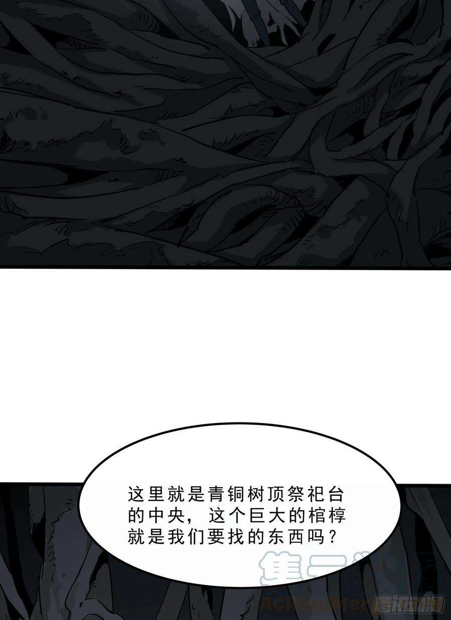 盗墓笔记之秦岭神树39.老套路3