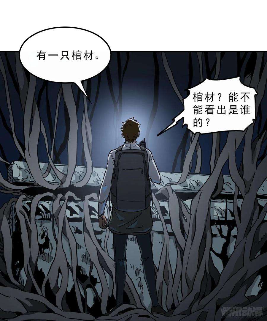 盗墓笔记之秦岭神树39.老套路3