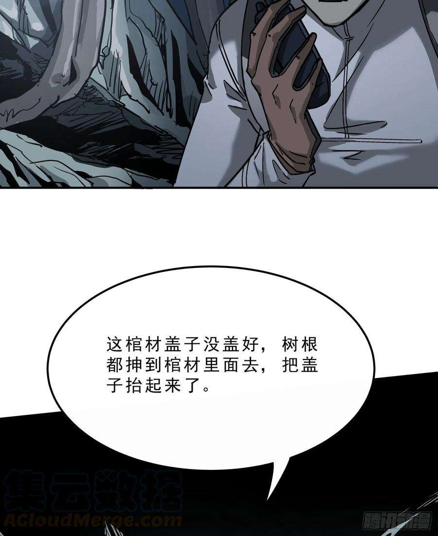 盗墓笔记之秦岭神树39.老套路3