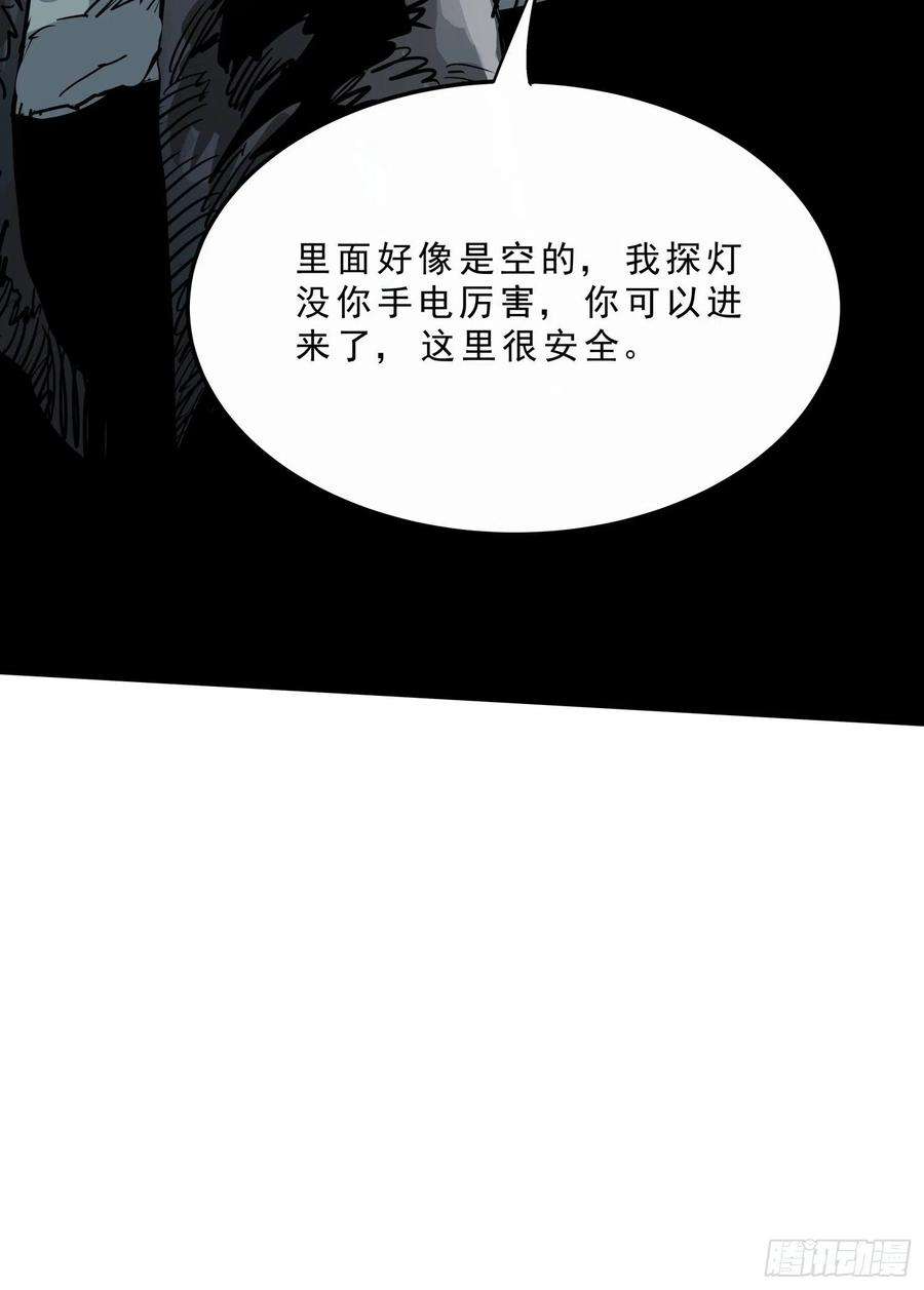 盗墓笔记之秦岭神树39.老套路3