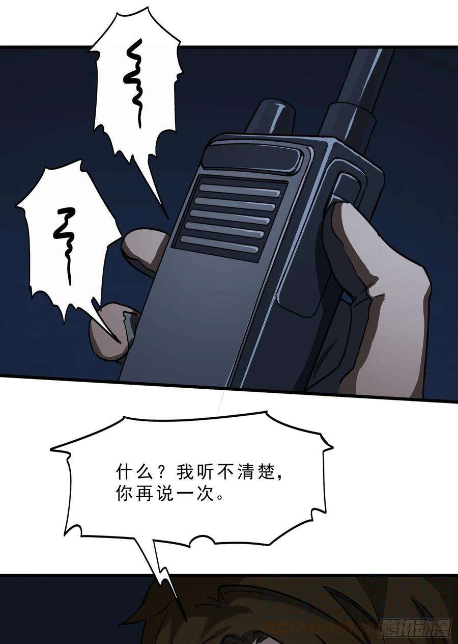 盗墓笔记之秦岭神树39.老套路3