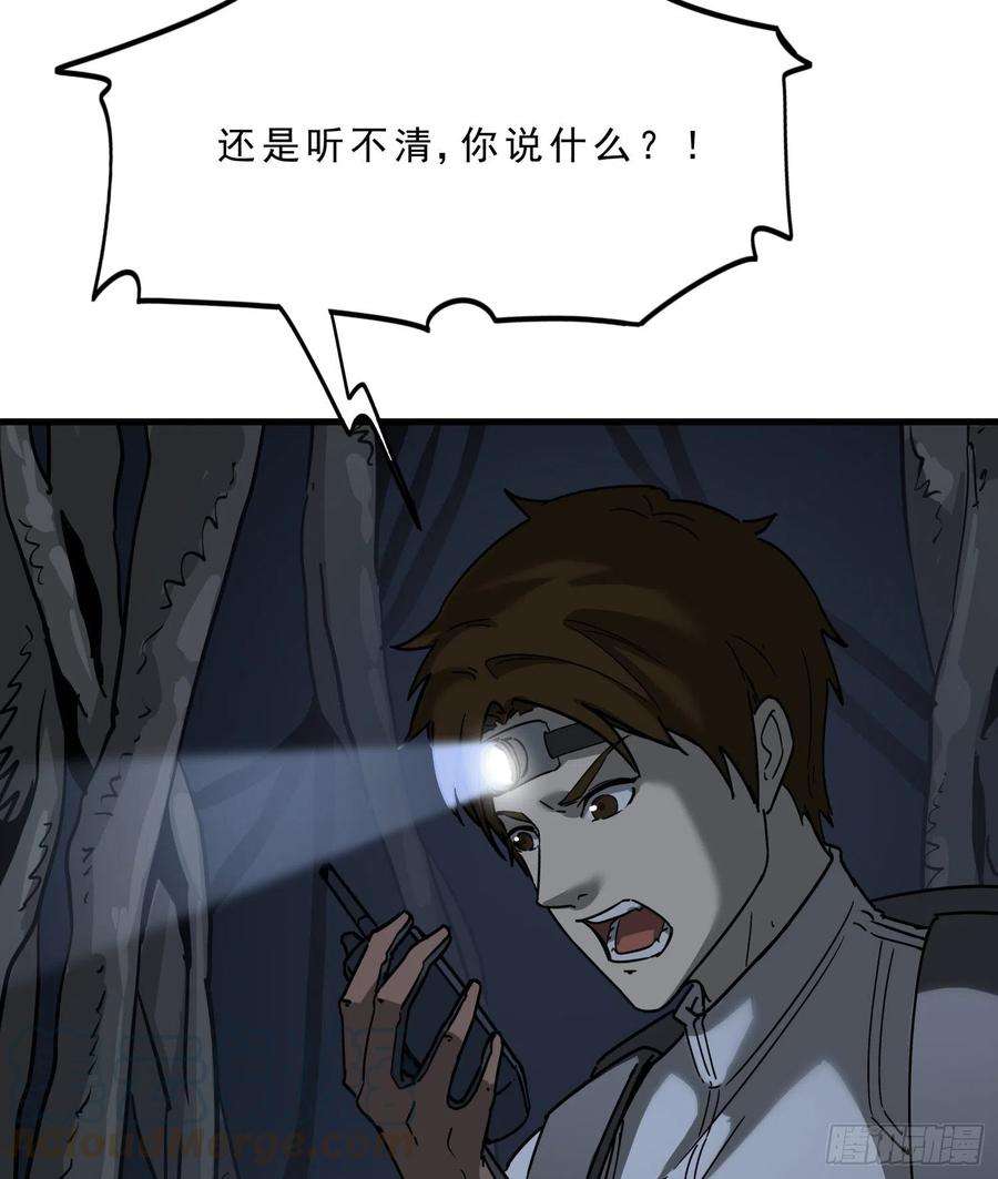 盗墓笔记之秦岭神树39.老套路3