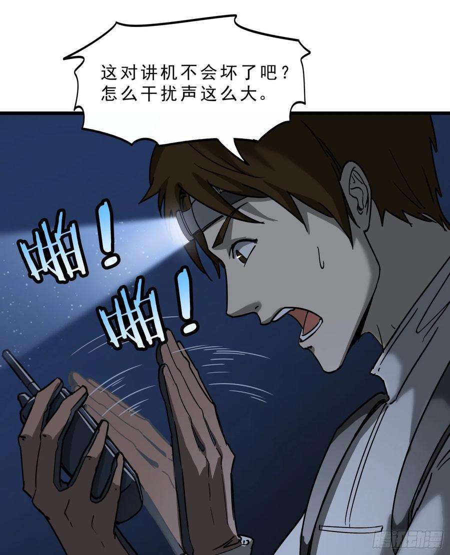 盗墓笔记之秦岭神树39.老套路3