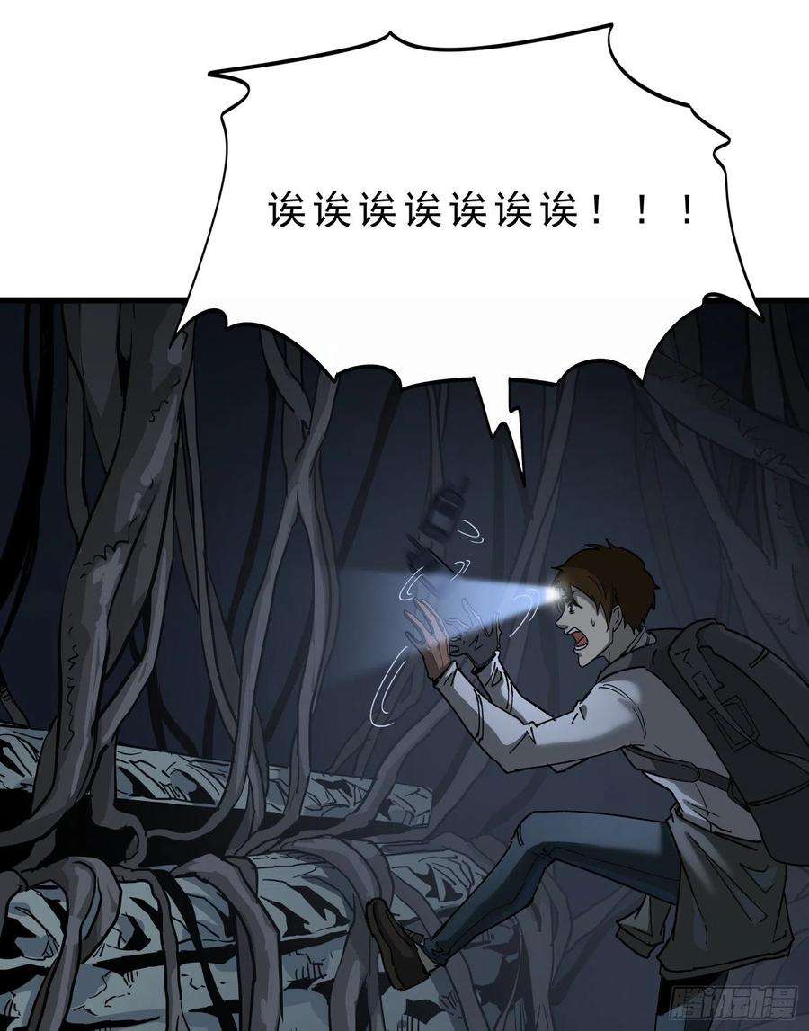盗墓笔记之秦岭神树39.老套路3