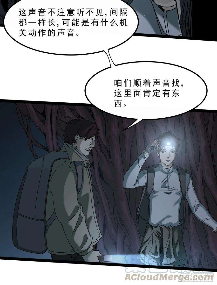 盗墓笔记之秦岭神树39.老套路3