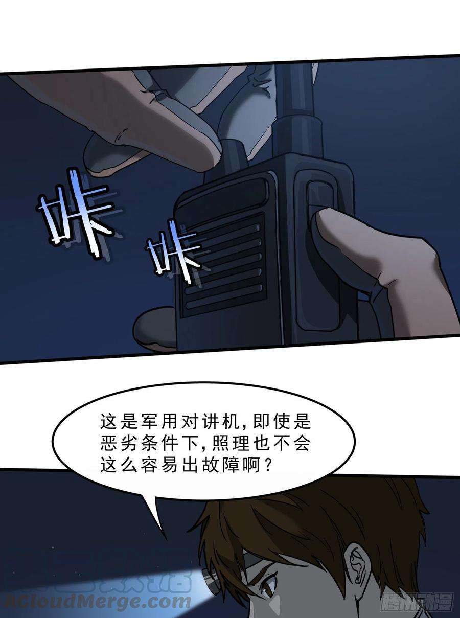 盗墓笔记之秦岭神树40.冲突