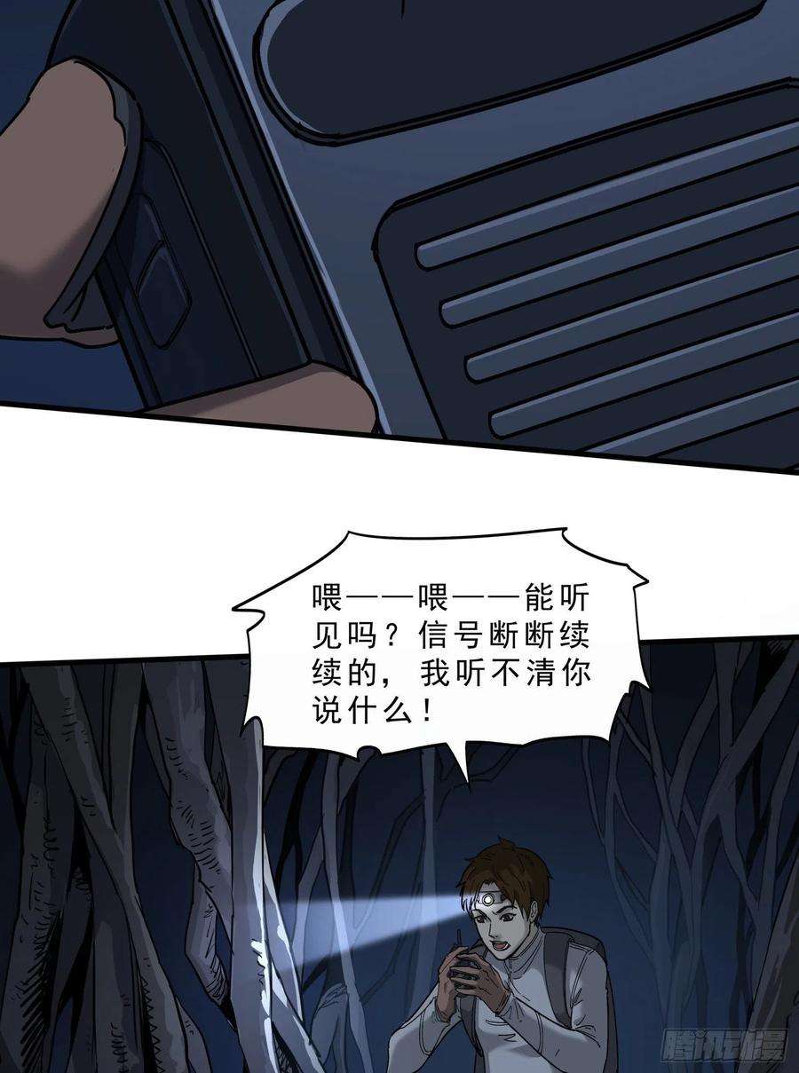 盗墓笔记之秦岭神树40.冲突