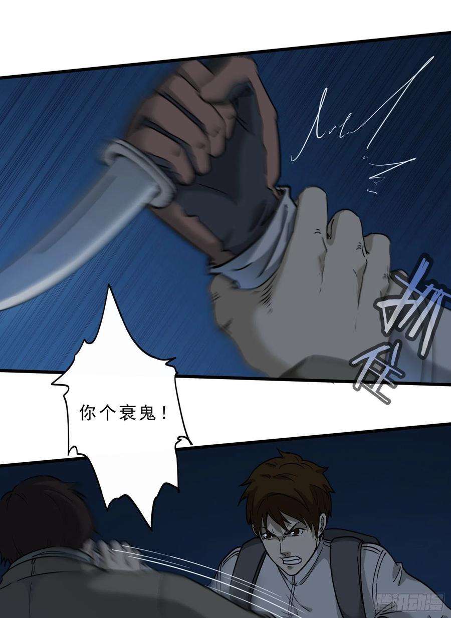 盗墓笔记之秦岭神树40.冲突
