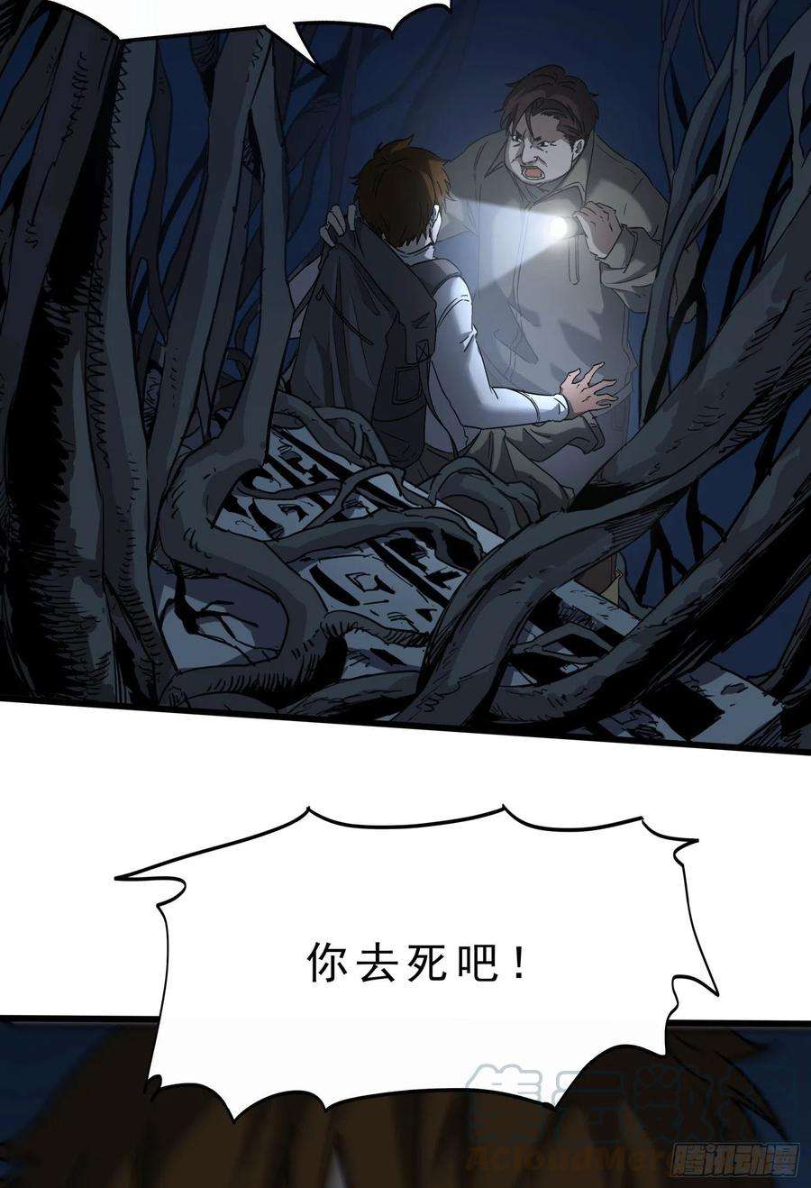 盗墓笔记之秦岭神树40.冲突