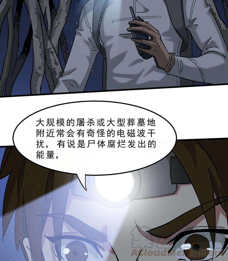 盗墓笔记之秦岭神树40.冲突