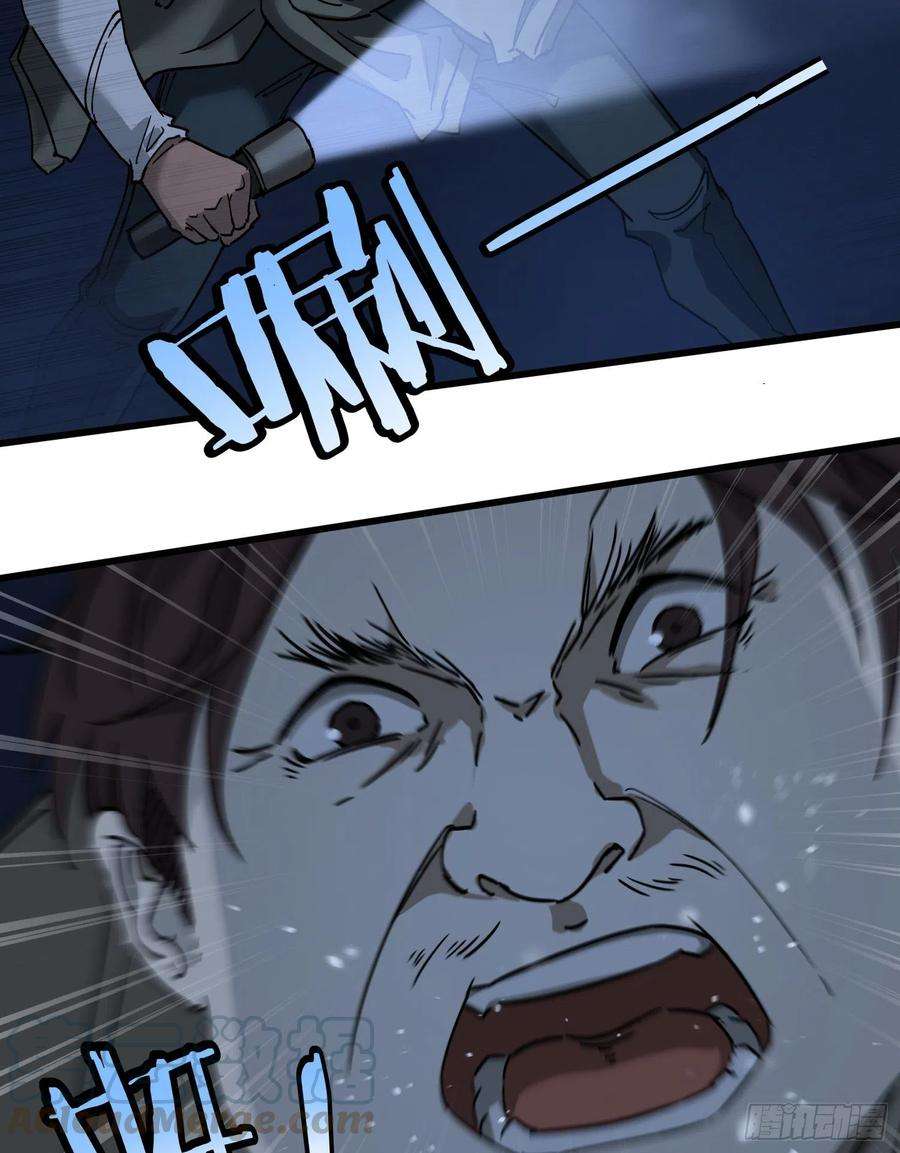 盗墓笔记之秦岭神树42.迷雾2