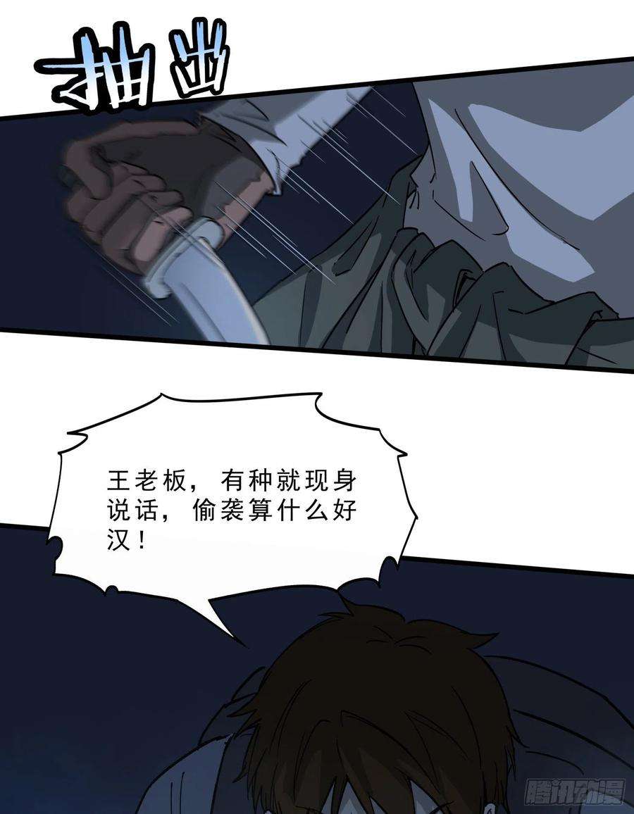 盗墓笔记之秦岭神树42.迷雾2