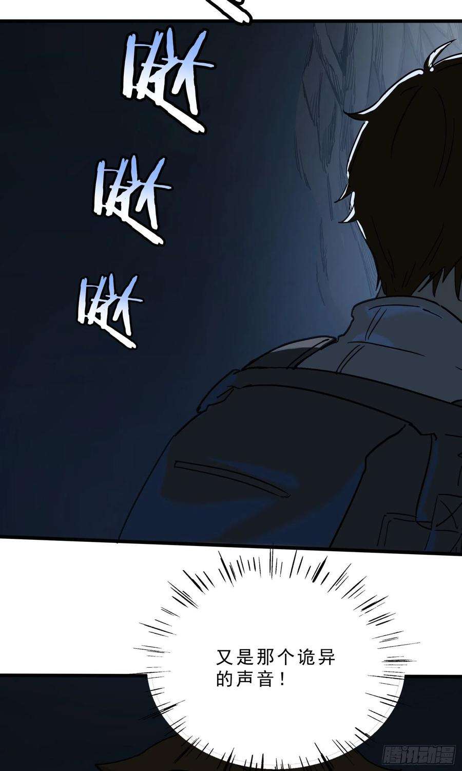 盗墓笔记之秦岭神树42.迷雾2