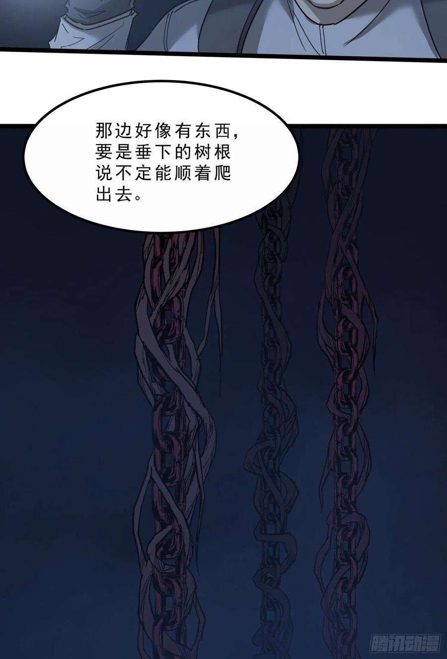 盗墓笔记之秦岭神树42.迷雾2