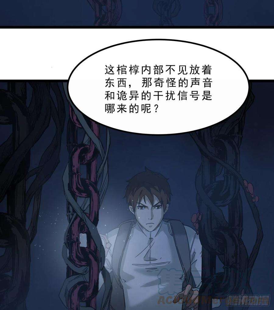 盗墓笔记之秦岭神树42.迷雾2