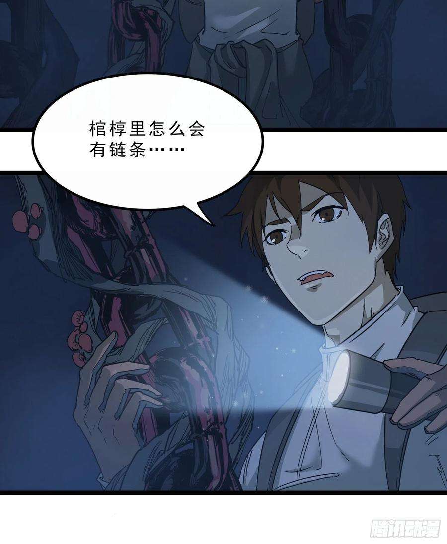 盗墓笔记之秦岭神树42.迷雾2