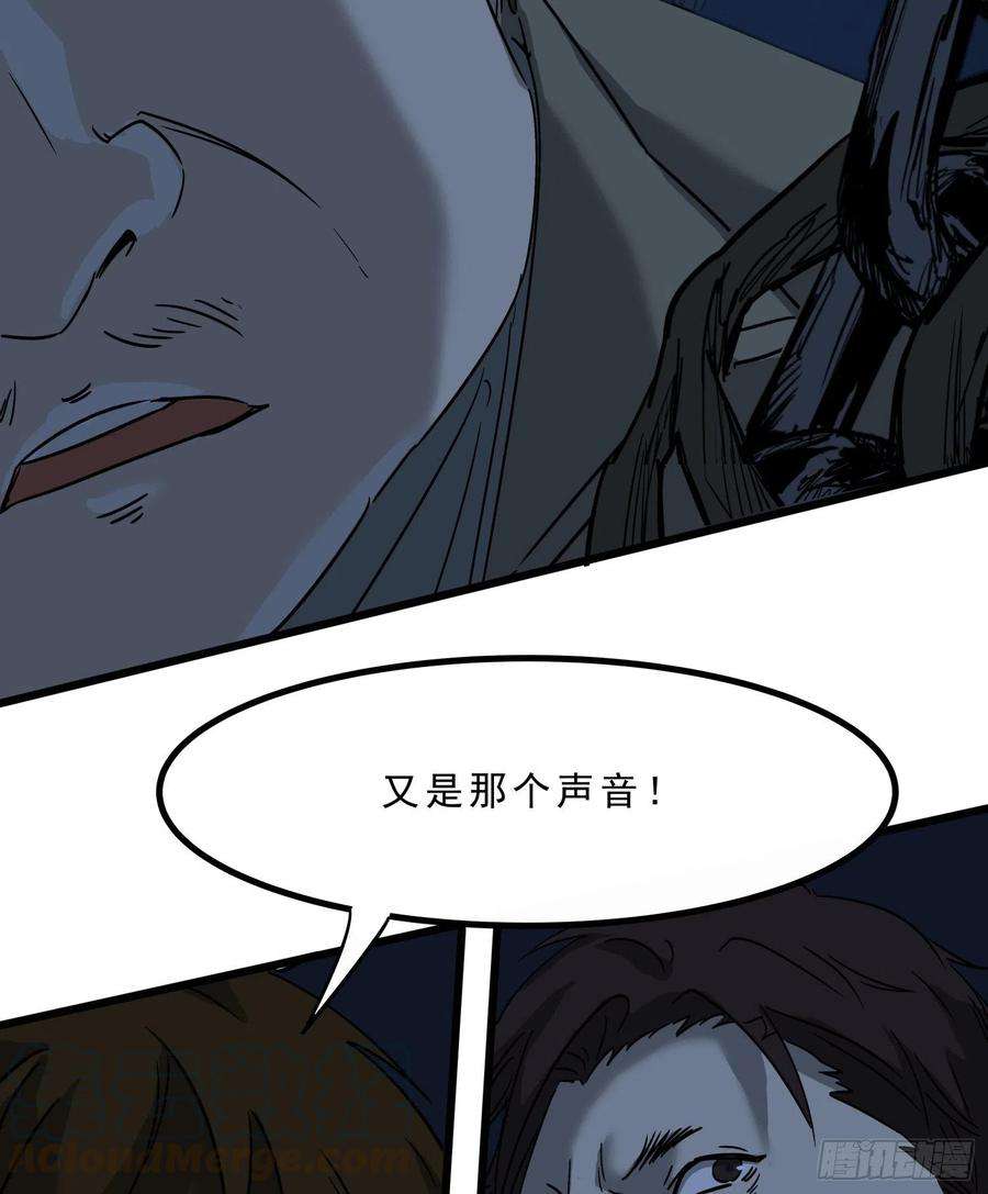 盗墓笔记之秦岭神树43.锁链