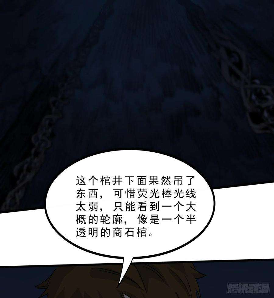 盗墓笔记之秦岭神树43.锁链