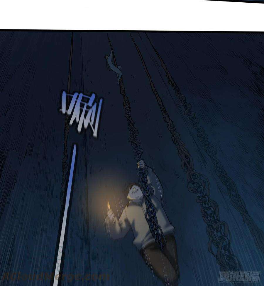 盗墓笔记之秦岭神树43.锁链