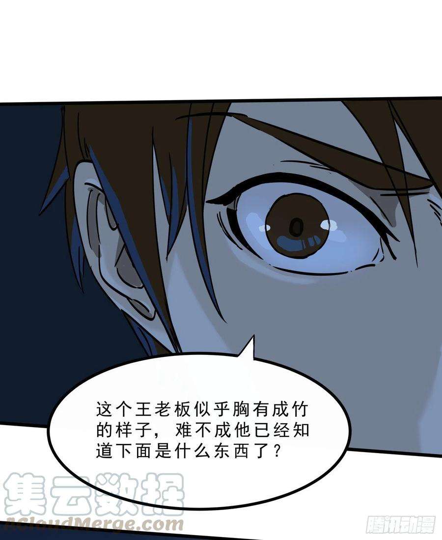 盗墓笔记之秦岭神树44.尸茧