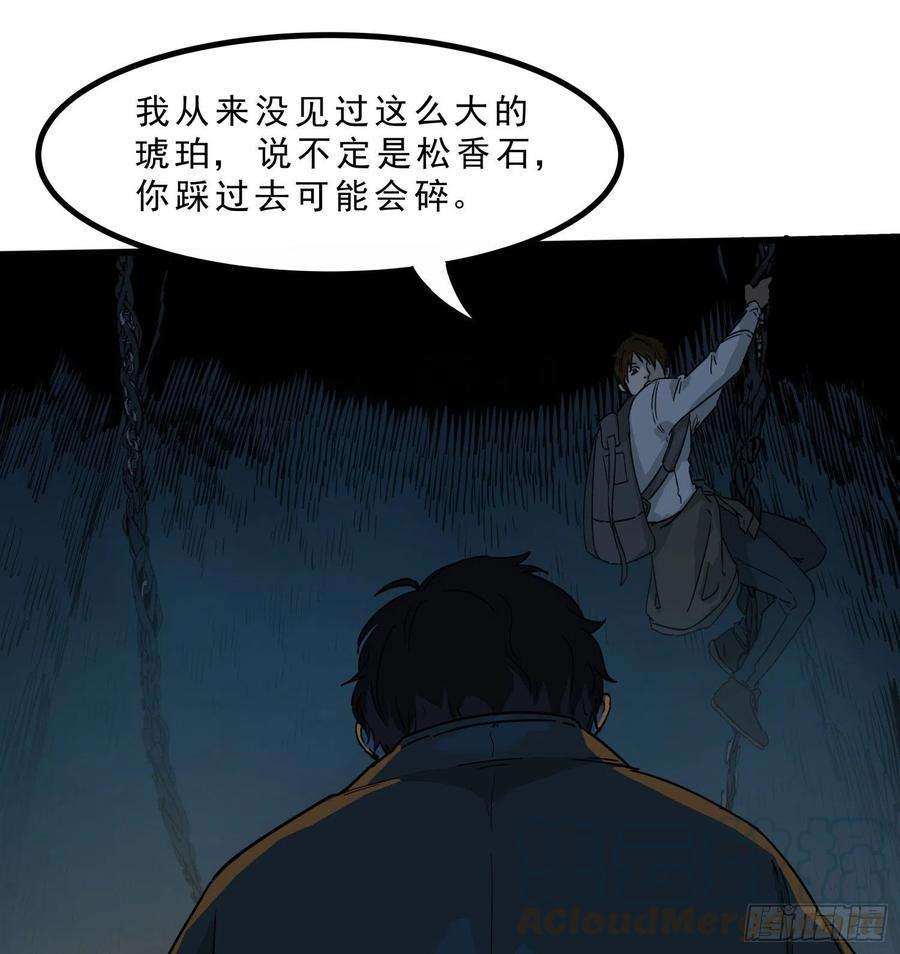 盗墓笔记之秦岭神树44.尸茧