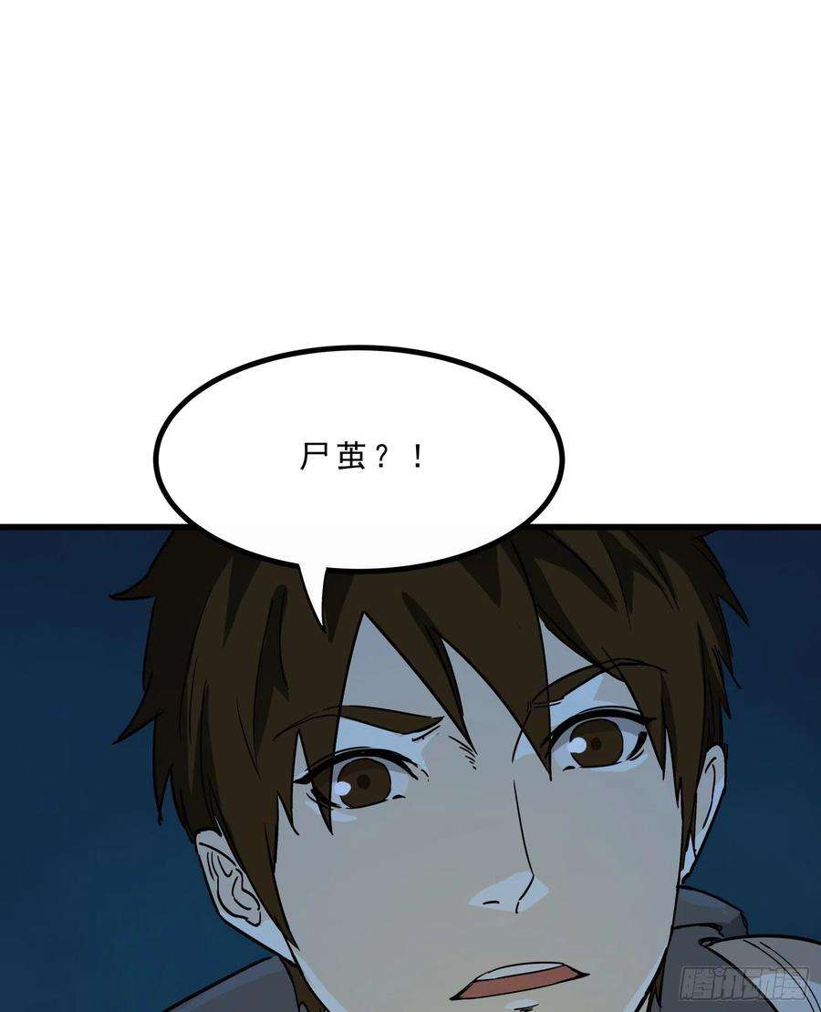 盗墓笔记之秦岭神树44.尸茧