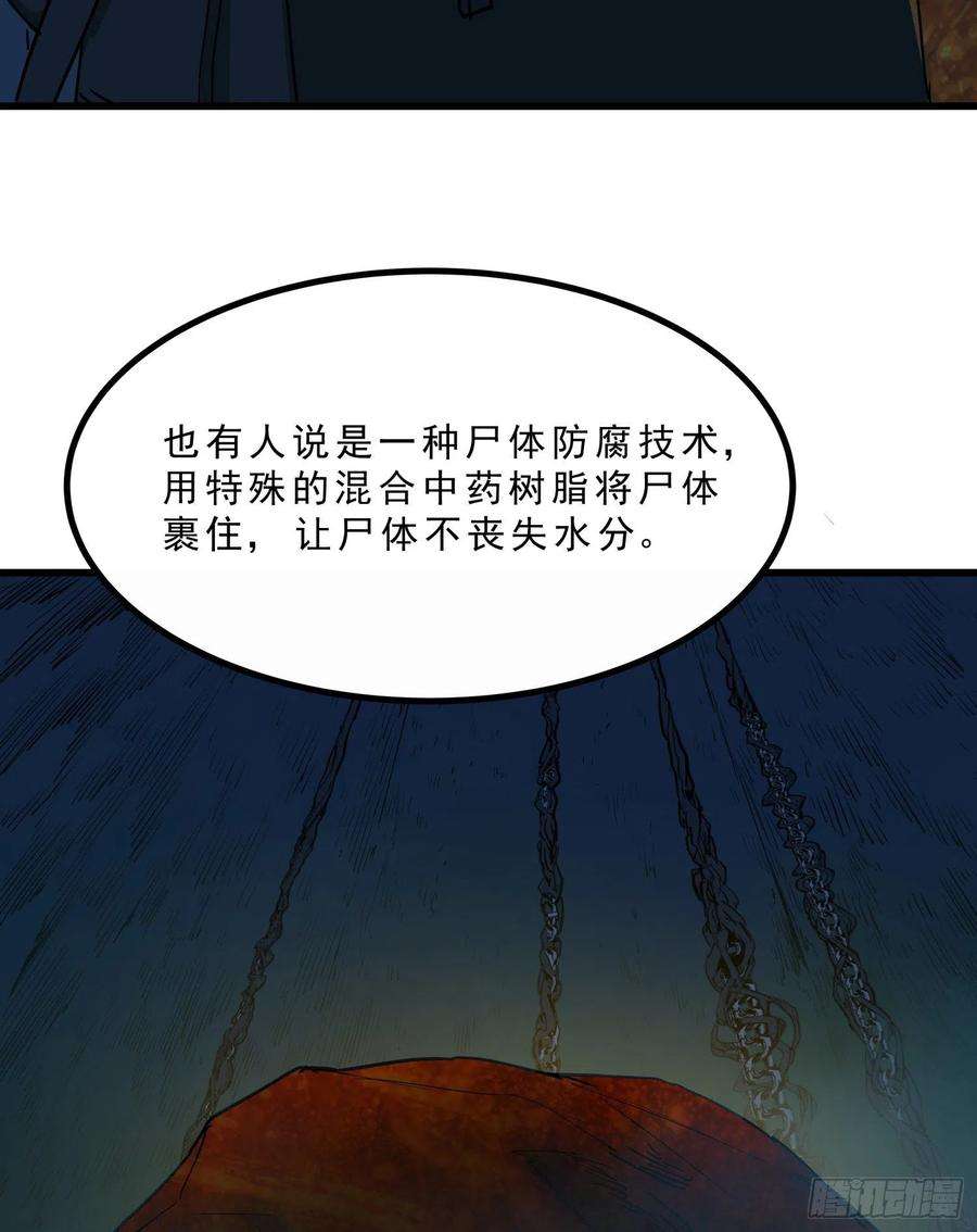 盗墓笔记之秦岭神树44.尸茧