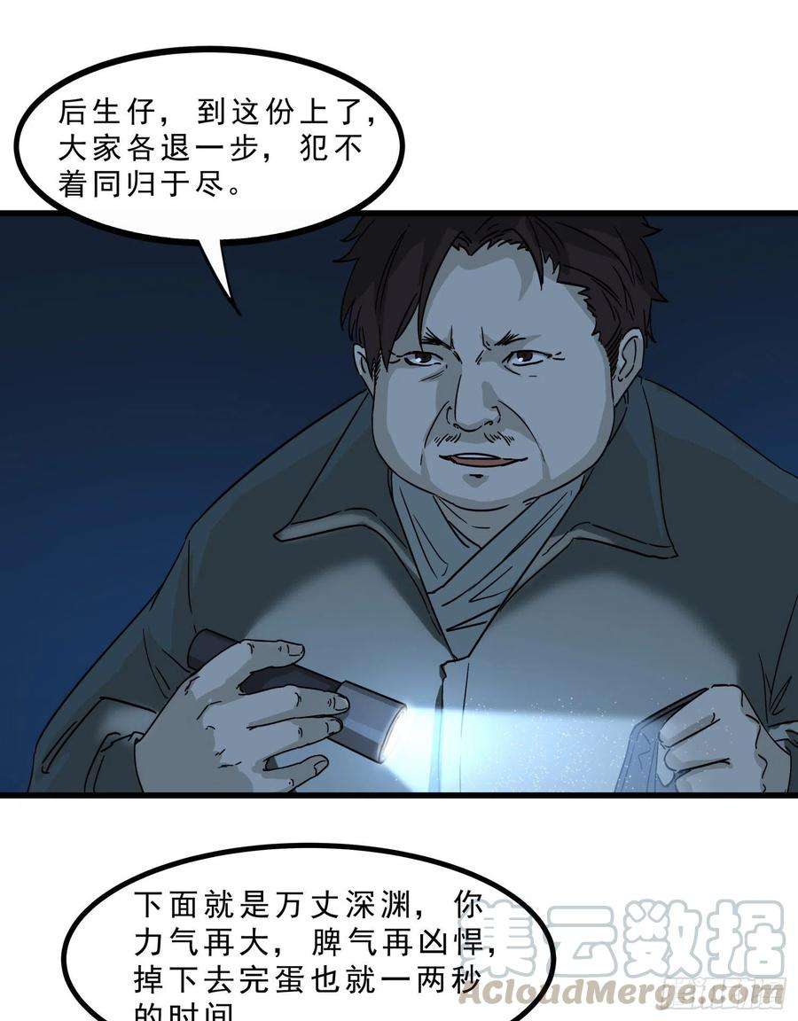 盗墓笔记之秦岭神树44.尸茧