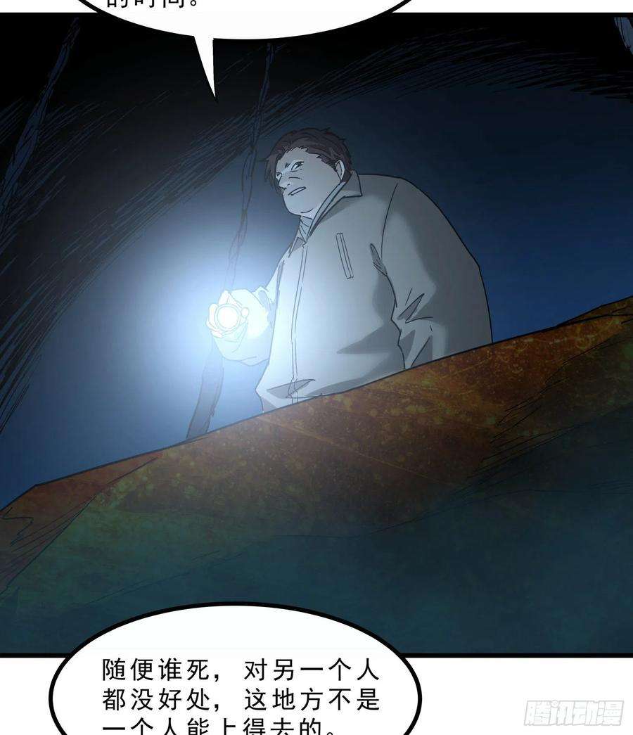 盗墓笔记之秦岭神树44.尸茧