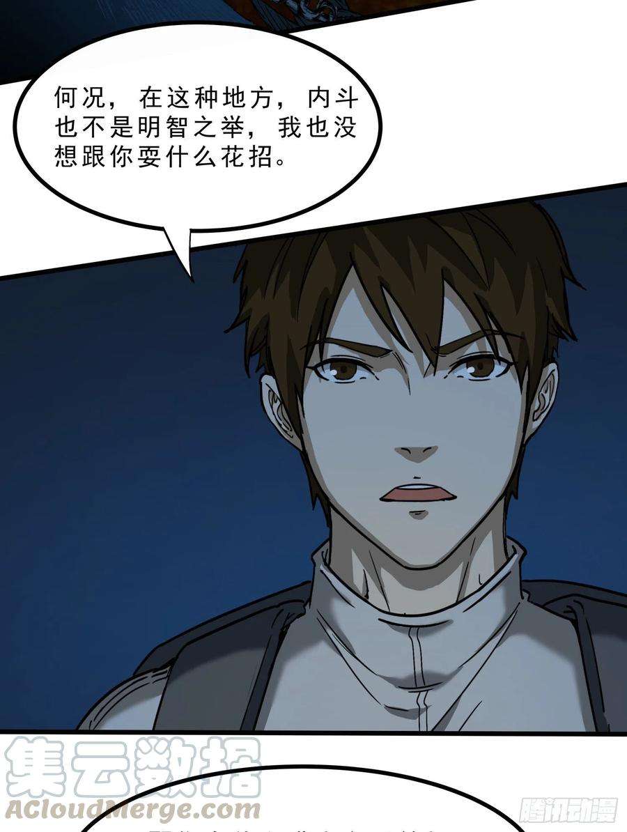 盗墓笔记之秦岭神树44.尸茧