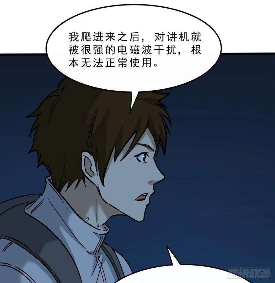 盗墓笔记之秦岭神树44.尸茧