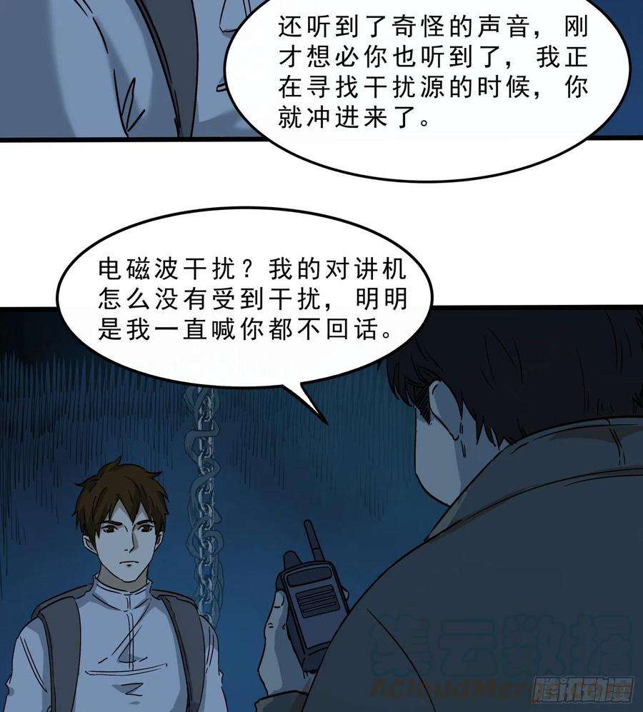 盗墓笔记之秦岭神树44.尸茧