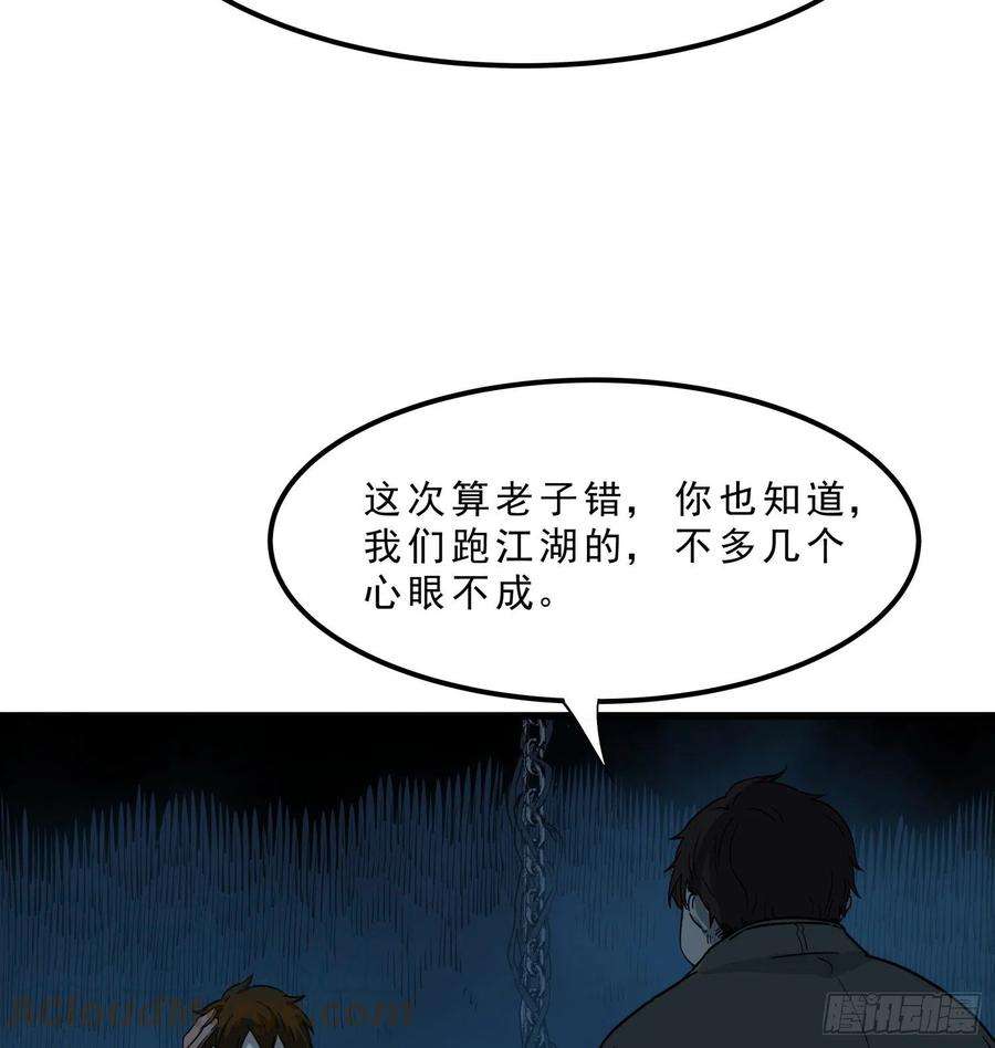 盗墓笔记之秦岭神树44.尸茧
