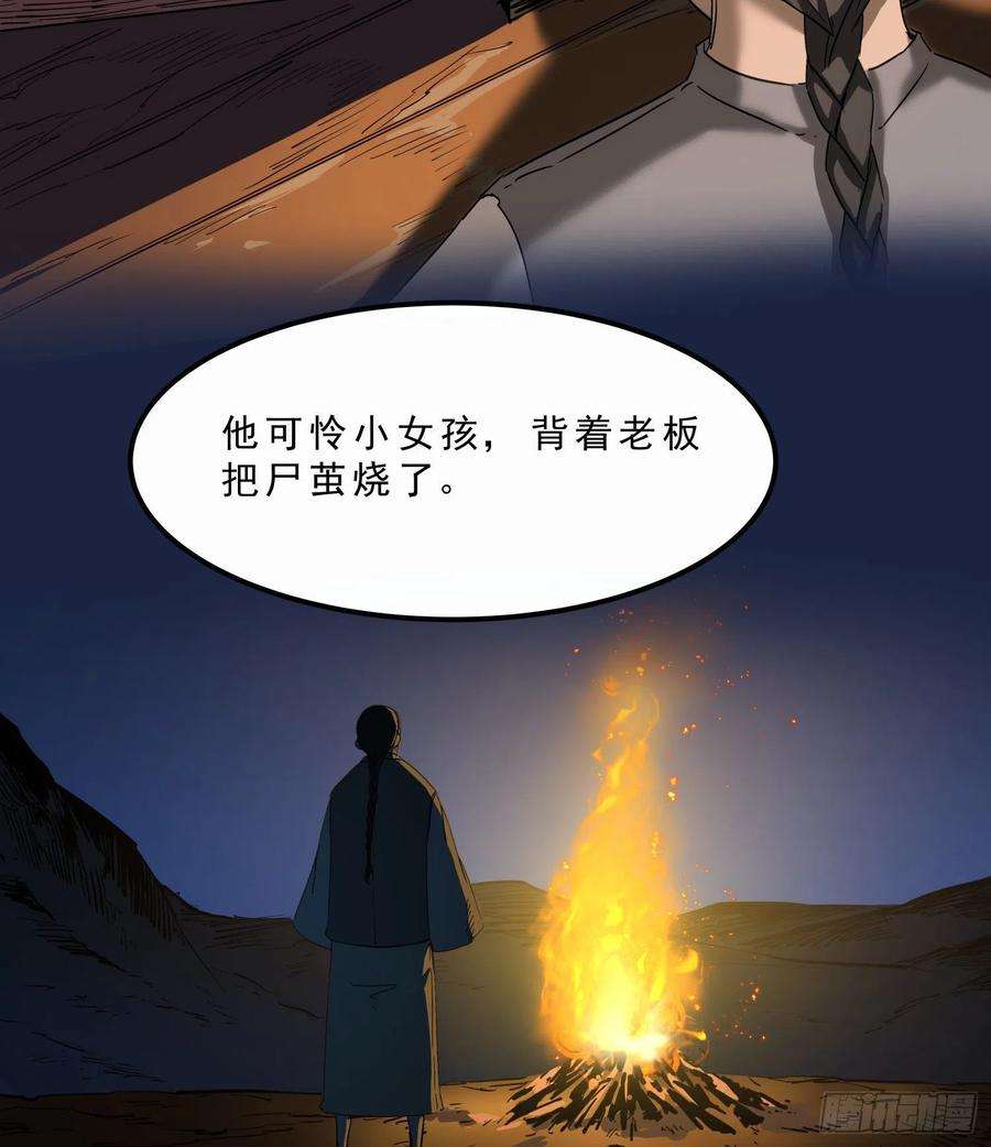 盗墓笔记之秦岭神树44.尸茧