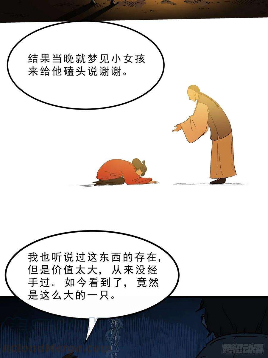 盗墓笔记之秦岭神树44.尸茧