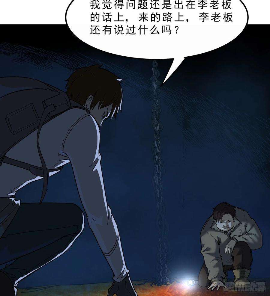 盗墓笔记之秦岭神树44.尸茧