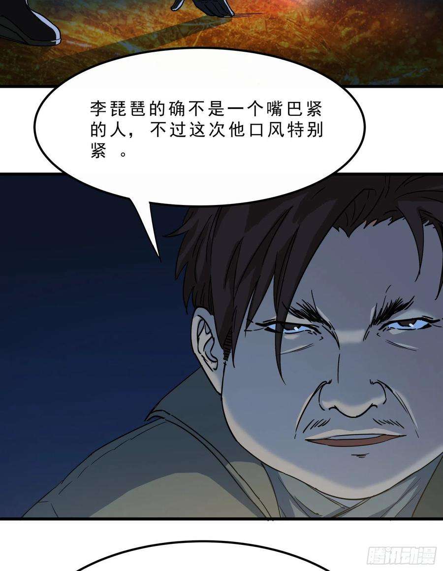 盗墓笔记之秦岭神树44.尸茧