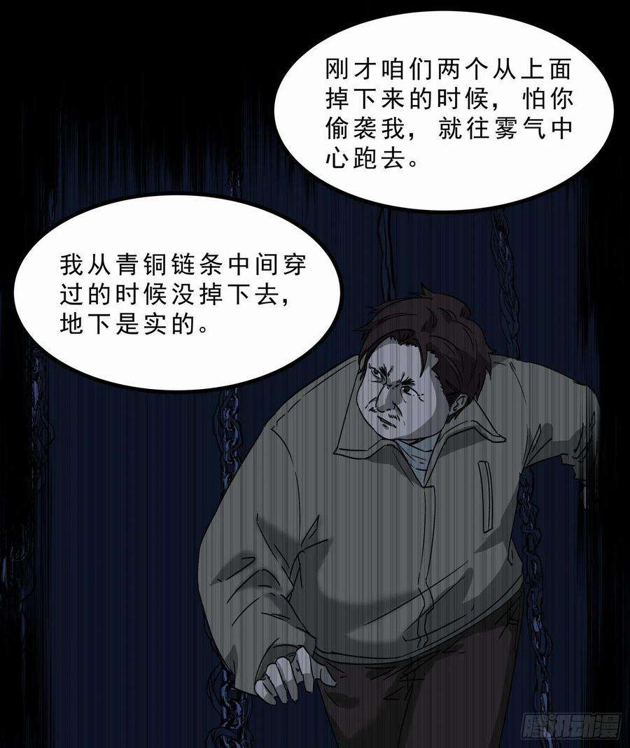 盗墓笔记之秦岭神树45.尸茧2
