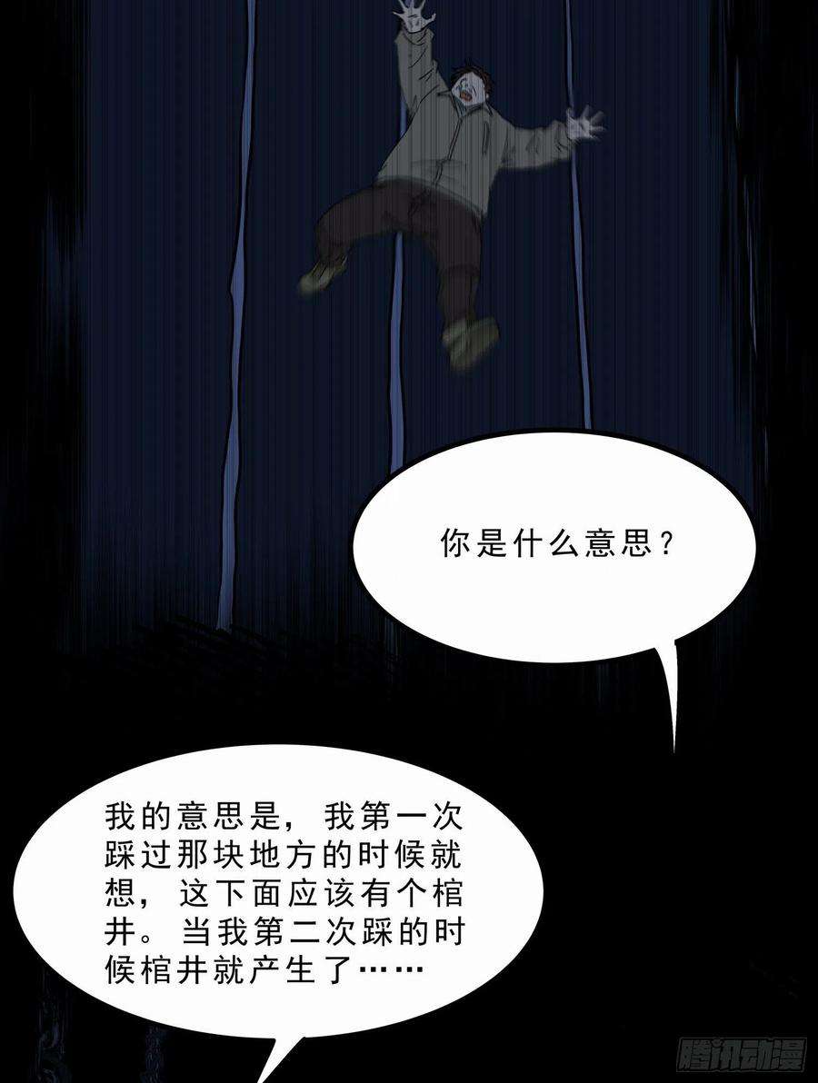 盗墓笔记之秦岭神树45.尸茧2
