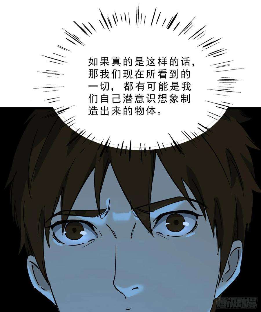 盗墓笔记之秦岭神树45.尸茧2