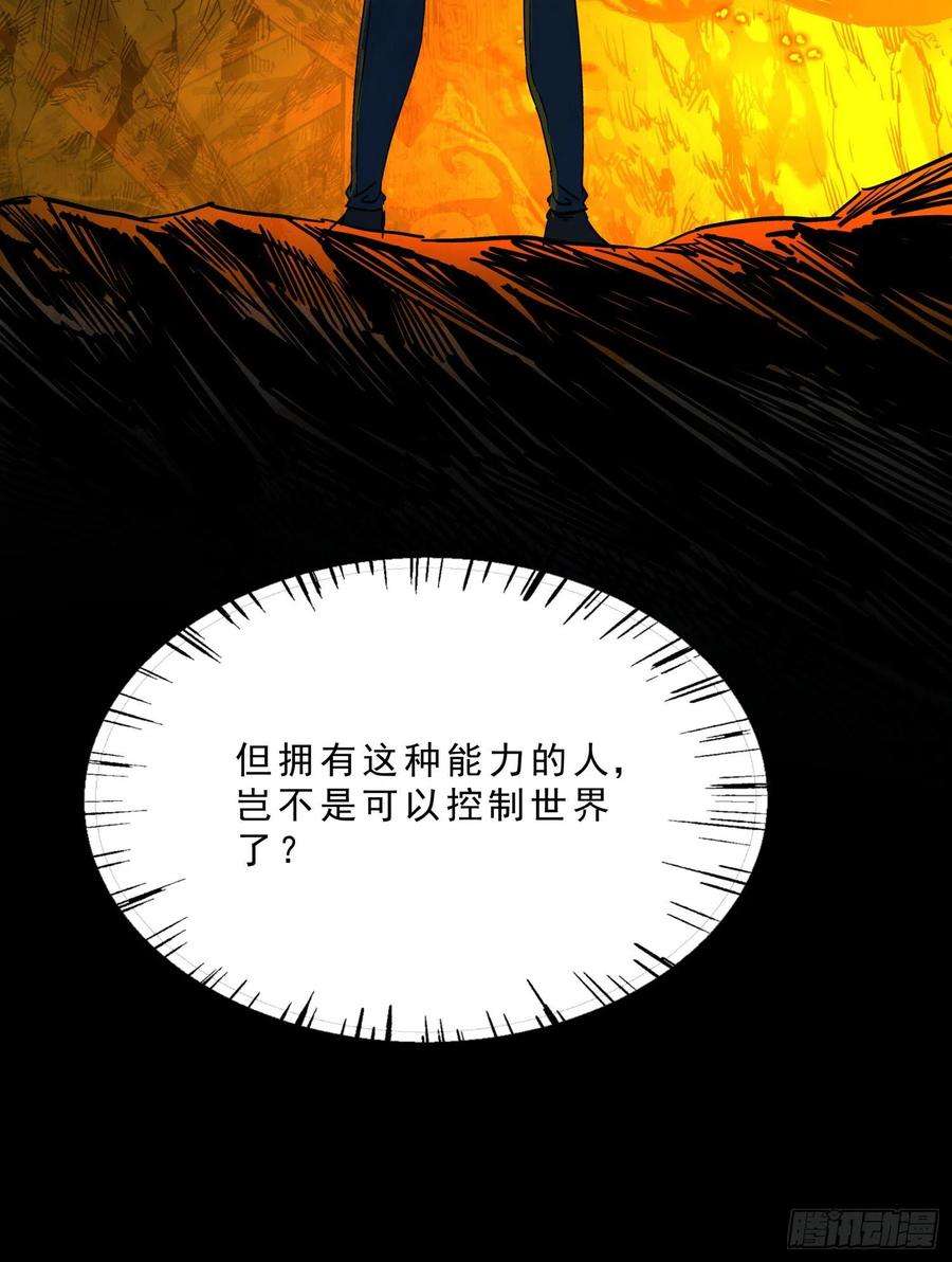 盗墓笔记之秦岭神树45.尸茧2