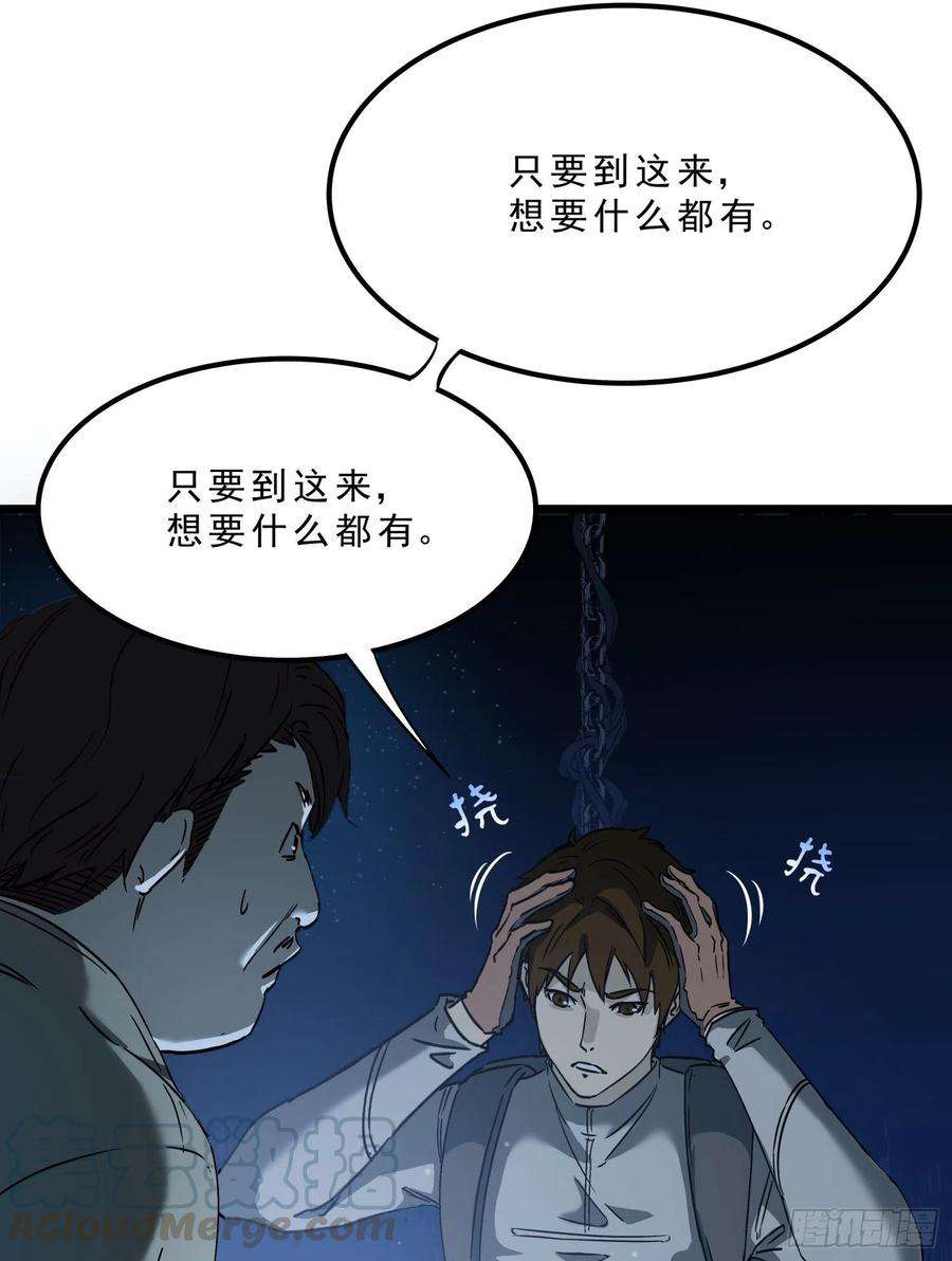 盗墓笔记之秦岭神树45.尸茧2